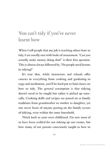 The Life-changing Magic of Tidying - фото 15