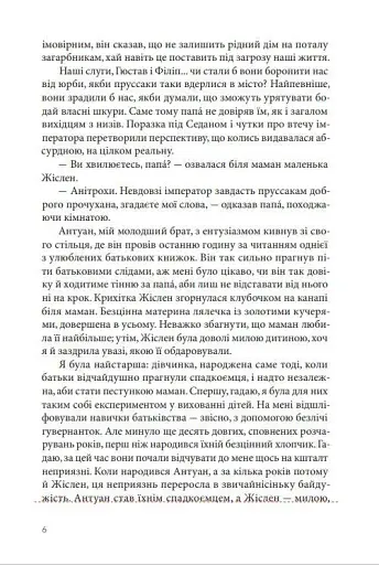 Пекарня в Парижі - фото 3