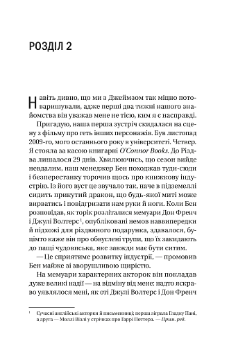 Випадок із Рейчел - фото 11