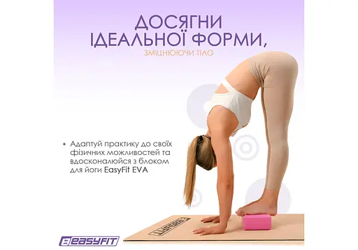 Блок для йоги EasyFit EVA Розовый (EF-1818-P) - фото 4