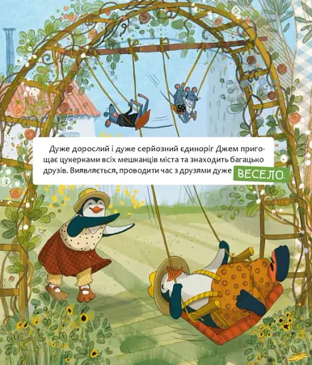 Шафа, повна цукерок - фото 2