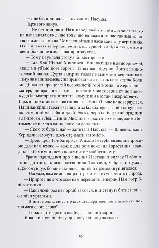 Найстарший - фото 8