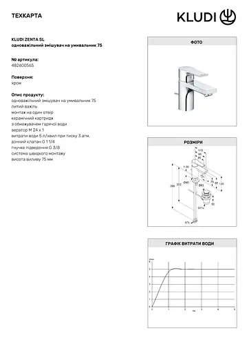 Смеситель для умывальника Kludi Zenta SL 482600565 - фото 3