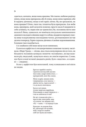 Чорноязикий злодій - фото 16