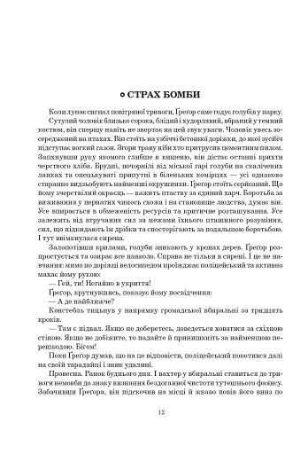 Палімпсест - фото 9