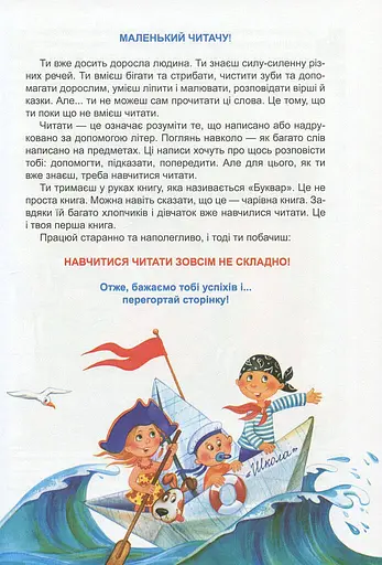 Скоро до школи - фото 5