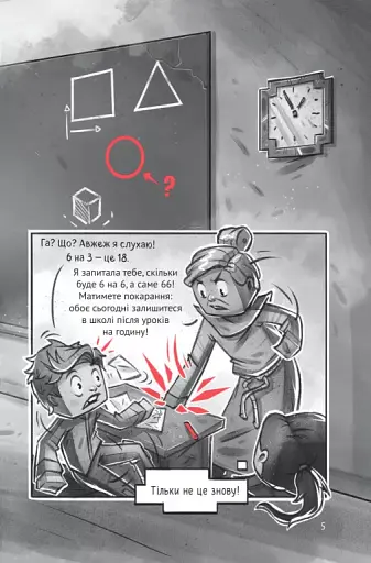 У пастці джунглів - фото 6