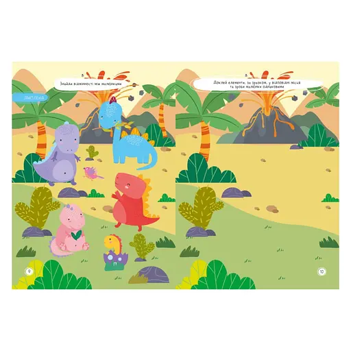 Дитяча книжка улюблені наліпки для малят "Чарівний світ" Апельсин РМ-64-11 - фото 3