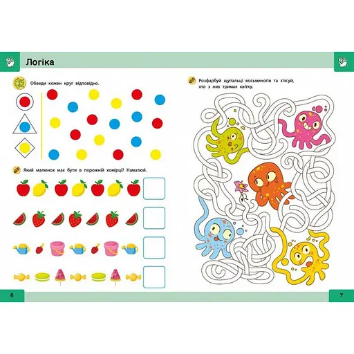 Обучающая книга "Нейро-умники" ZIRKA 162449, 48 страниц - фото 5