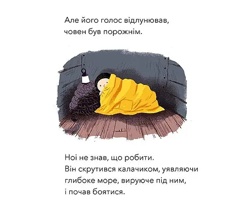 Книга Мій друг кит повернувся. Автор - Бенджі Девіс (Nebo) - фото 8