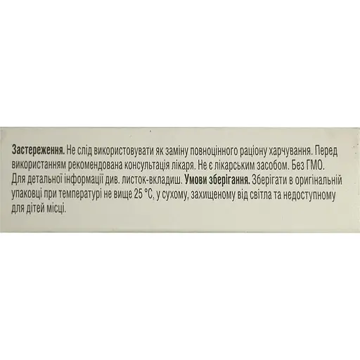 Льодяники Фітофарм Екстратерм Інтенсив з ісландським мохом, вітаміном С та подорожником 2 блістери по 12 шт. (4252005) - фото 4