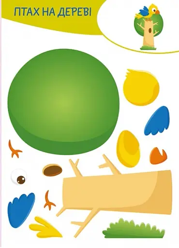 Вирізай. Клей. Грай. Африка - фото 2