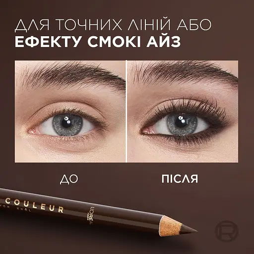 Олівець для контурів повік L’Oréal Paris Haute Couleur 1.2 г коричневий - фото 4