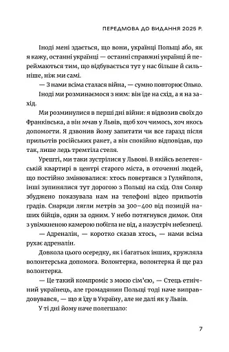 Останні українці. Історія депортованих родин у Польщі після акції "Вісла" - фото 5