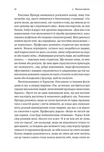 Мистецтво зосереджуватися. Як у нас вкрали увагу - фото 10