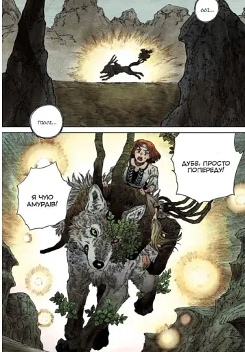 Відьомський рай. Том 4 - фото 4