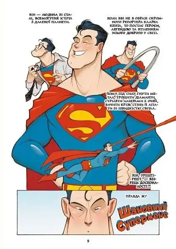 Шановна Ліго Справедливості - фото 6