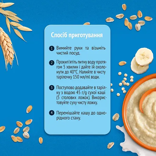 Каша Gerber Пшенично-вівсяна з кіноа та бананами суха молочна швидкорозчинна для дітей з 6 місяців 480 г (2 шт. х 240 г) - фото 3