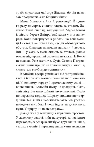 Трибунал апостолів - фото 7