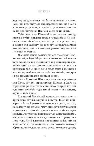 Яскраво палаю - фото 9