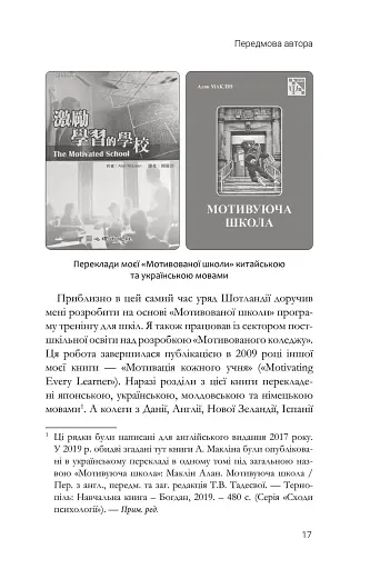 Пізнання і вдосконалення - фото 17