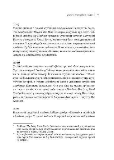 Як Тейлор Свіфт переосмислила попмузику. Heartbreak is the National Anthem - фото 9