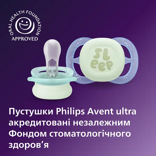 Пустышка Philips Avent Ultra Start 0+ мес. 2 шт. бирюзовая (SCF075/18) - фото 3
