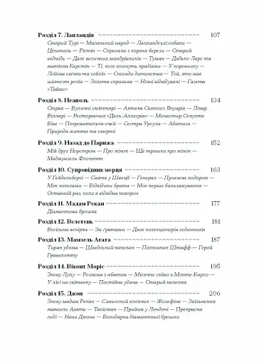 Історія про Сан Мікеле - фото 4