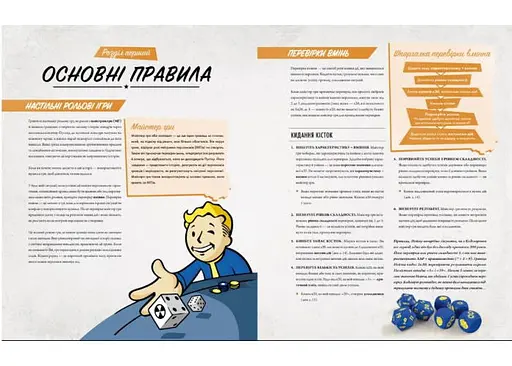 Geekach Games Fallout. Настольная ролевая игра - Быстрый старт (укр.) (GKRP0014) - фото 4
