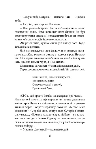 Мертві моделі - фото 8