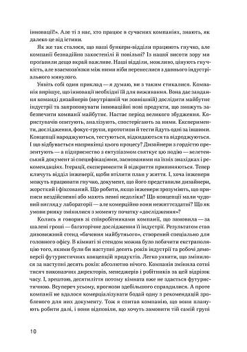 Lean UX: Створення класних продуктів із командами Agile - фото 5