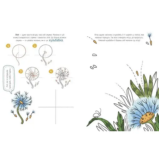 Дитяча книжка-розмальовка "Я малюю предмети" 1932002, 40 сторінок - фото 3