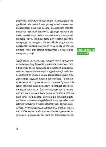 Європеана - фото 8