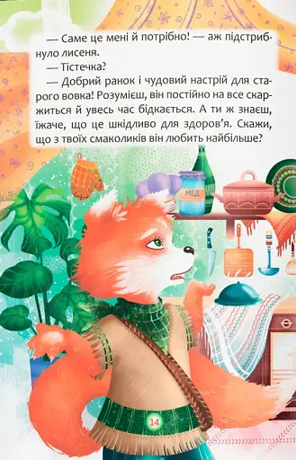 Як перестати жалітися? - фото 7