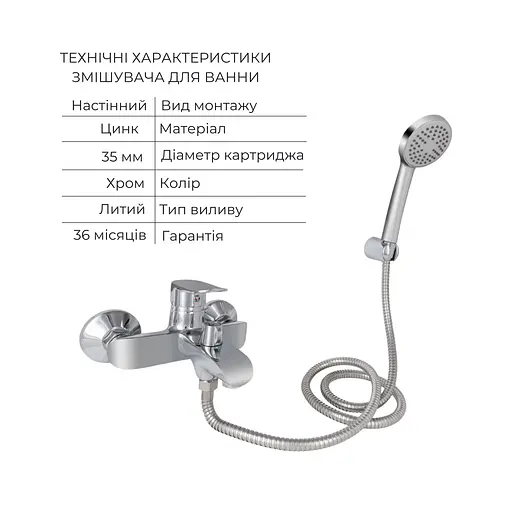 Набір змішувачів для ванни Lidz Wieza 001 + Wieza 006 Chrome - фото 3