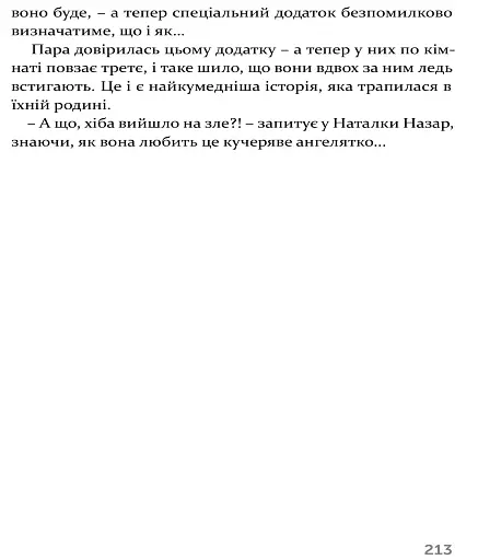 Звідки росте борода - фото 11