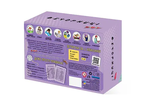 Настольная игра Vechornytsi Game Вечерницы. Party mini (укр.) (ВР_Вміні) - фото 2