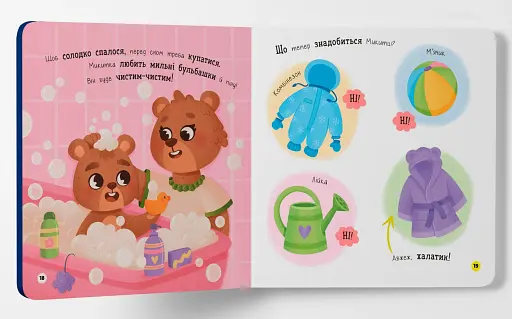 Самостійний малюк. Час у ліжко - фото 5