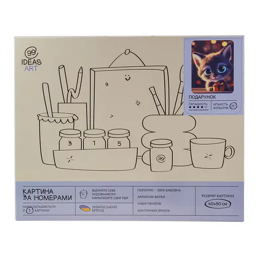 Набор росписи по номерам "Подарок" 40*50 см, IDEA2-GX47749, ТМ "99IDEAS" - фото 4