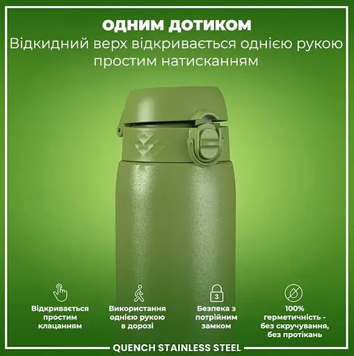 Пляшка для води ION8 металева 1200 мл Stainless Steel Khaki Green (I8SS1000KGRE) - фото 2