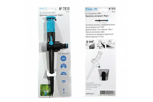 Дождеватель Presto-PS ороситель секторный Марс (7810) - фото 9