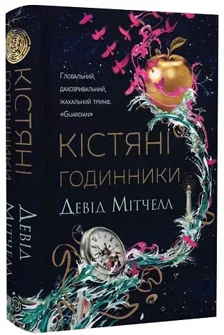 Кістяні годинники - фото 2