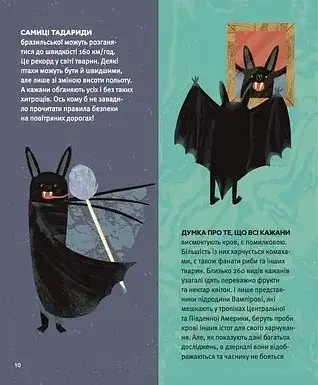 Планета у лапах. Як тварини оберігають довкілля - фото 11