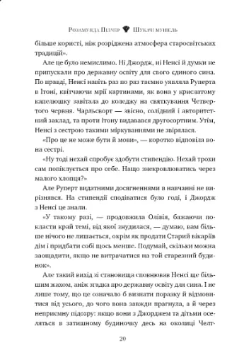 Шукачі мушель - фото 4