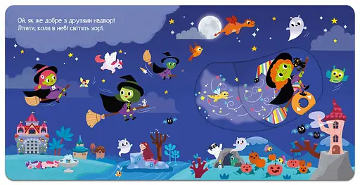 Відьмочка - фото 4