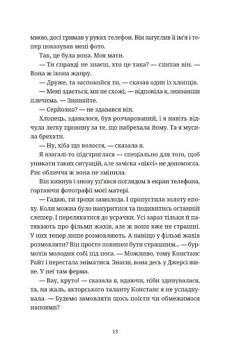 Чорна вівця - фото 5