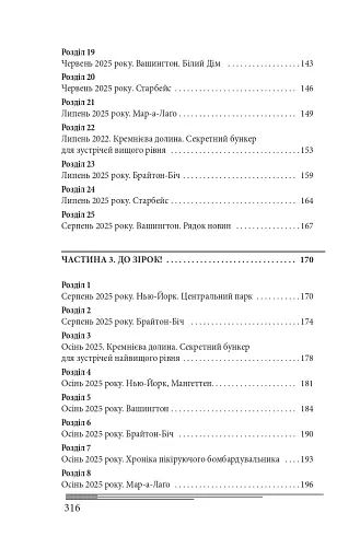 Кінець гри - фото 6