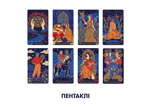 Карты Таро Оrner Starlight (2178) - фото 11