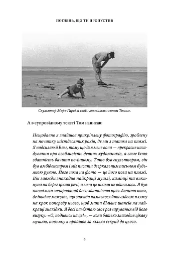 Поглянь, що ти пропустив - фото 3