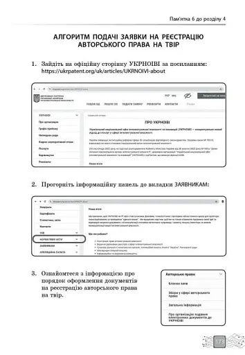 Штучний інтелект — асистент сучасного вчителя - фото 16